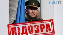 СБУ повідомила про підозру у дерзраді ексспівробітнику Національного космічного агентства України з Житомирщини