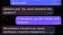 У Житомирі містянка через власні ревнощі втратила 4 тисячі гривень