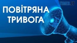 Українців попереджають про часті сигнали повітряної тривоги протягом дня