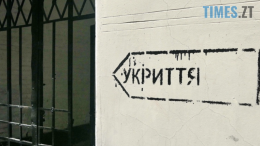 У Житомирі голова ОСББ вимагала гроші, щоб діти могли скористатися укриттям будинку