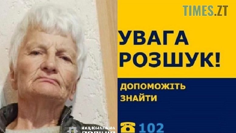 На Звягельщині розшукують безвісно зниклу 70-річну Галину Соловйову