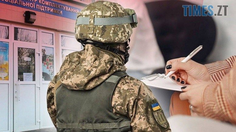 Українські військкомати отримають доступ до всіх державних реєстрів