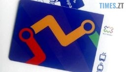 З 7 серпня житомиряни зможуть особисто уточнити усі питання щодо користування транспортними картками