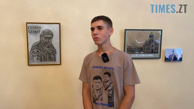 У Житомирі 15-річний художник презентував виставку картин «Зруйновані міста України»