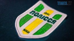 Житомирський ФК "Полісся" вирішив оновити клубну емблему