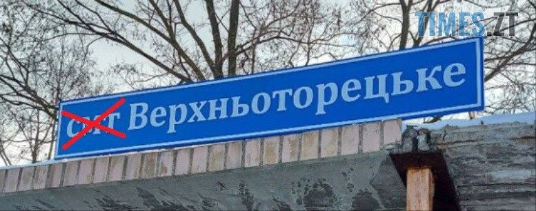 Селища міського типу в Україні відтепер стануть поселеннями