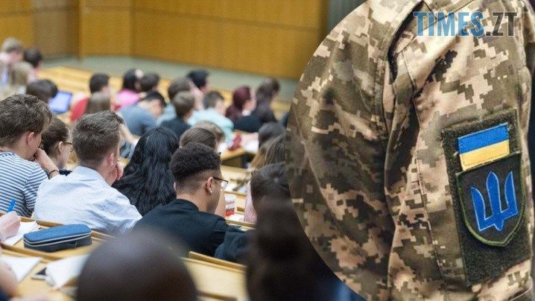 Частину студентів українських ВНЗ можуть мобілізувати найближчим часом