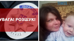 На Житомирщині розшукують матір та її 2-річну дитину