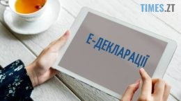 Президент України підписав закон про повернення електронного декларування чиновників