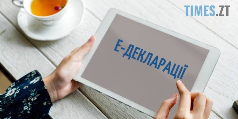 Президент України підписав закон про повернення електронного декларування чиновників