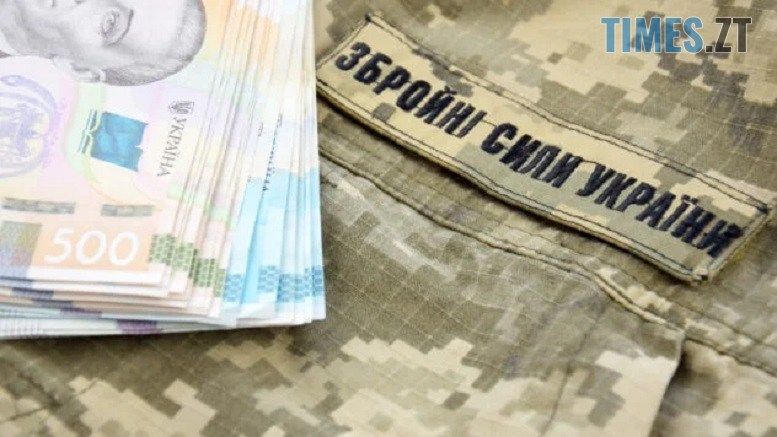 Міноборони збільшило виплати кільком категоріям військовослужбовців