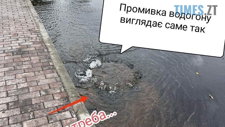 КП "Житомирводоканал" розпочав промивку водопровідних мереж (графік)