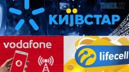 Оператори мобільного зв`язку виявилися не готовими до можливих блекаутів