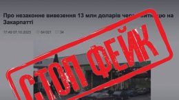 Дружина заступника Міністра внутрішніх справ України не перетинала державний кордон