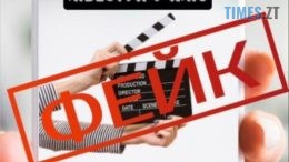 На Житомирщині жінка, намагаючись заробити шалені кошти, "інвестувала" шахраям 160 тисяч гривень: подробиці