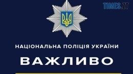 У ГУНП Житомирщини прокоментували скандальне відео щодо конфлікту між патрульними та військовим