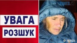 На Бердичівщині розшукують безвісно зниклу 70-річну Ніну Кузьмінську