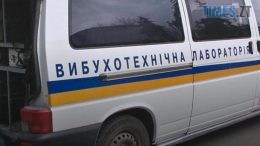 У Житомирі знову "замінували" приміщення облдержадміністрації