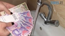 Новицький: тариф на воду потрібно підняти на 50 %