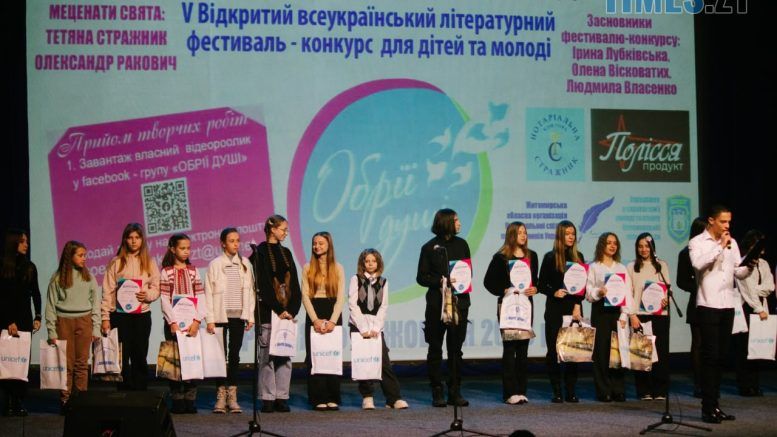 В Житомирі відзначили переможців творчого конкурсу «Обрії душі»