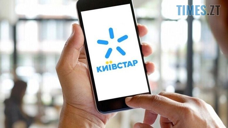 Сьогодні фахівці "Київстару" планують відновити домашній інтернет