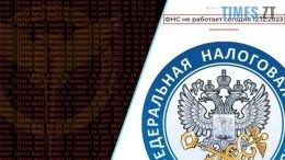 Помста за "Київстар": кіберфахівці ГУР зламали федеральну податкову службу рф