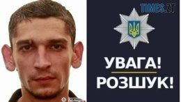Увага! Розшук! На Коростенщині розшукують безвісно зниклого 34-річного Василя Лопатюка