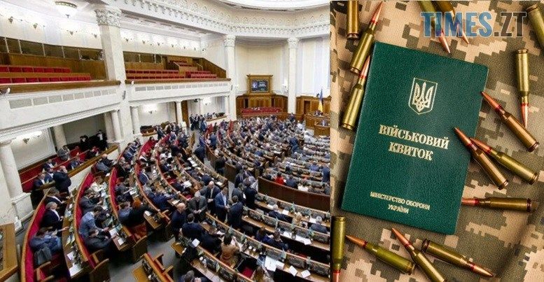 Петиція щодо мобілізації народних депутатів та чиновників