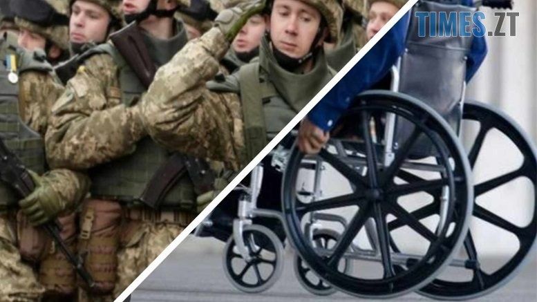 Залужний: Придатність чи непридатність до військової служби визначає ВЛК, а не група інвалідності