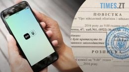 Федоров: Повісток у "Дії" не буде ніколи
