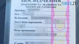 На Коростенщині правоохоронці виявили підроблені документи у... тракториста