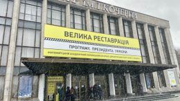 Театр ім. І. Кочерги