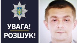 На Житомирщині розшукують безвісно зниклого 43-річного Валерія Василенка