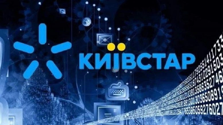Кубраков: «Київстар» відновить роботу за чотири-п'ять годин