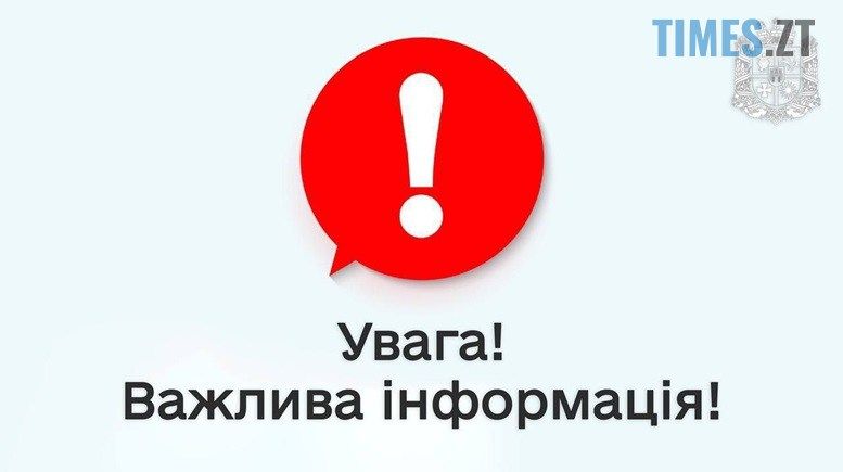 На Житомирщині сьогодні буде гучно