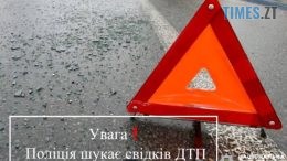 Правоохоронці встановлюють особу загиблої у ДТП під Житомиром