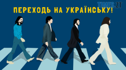 На протязі, носки та кружка: найрозповсюдженіші помилки при переході на українську мову
