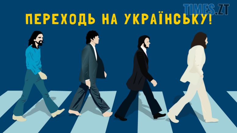 На протязі, носки та кружка: найрозповсюдженіші помилки при переході на українську мову