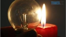 В Україні знову заговорили про можливі відключення світла