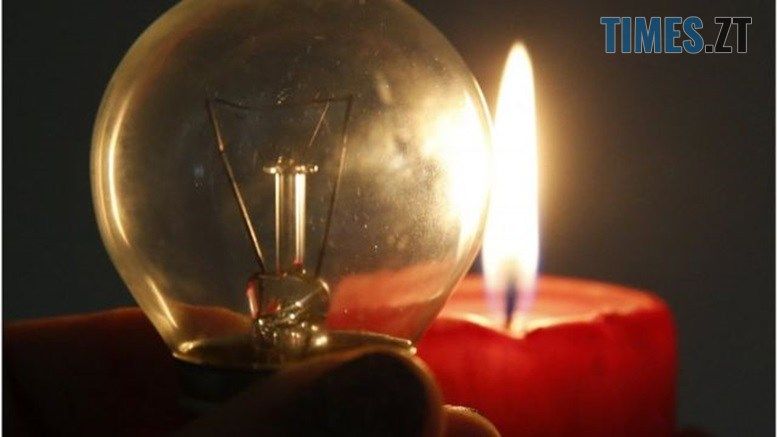 В Україні знову заговорили про можливі відключення світла