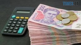 Відсьогодні в Україні зросли мінімальна зарплата та прожитковий мінімум