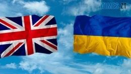 Велика Британія надасть Україні 2,5 мільярда фунтів стерлінгів військової допомоги Україні