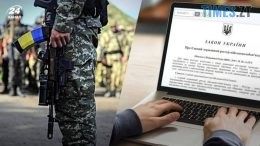 Верховна Рада підтримала посилення "цифровізації" армії та створення єдиного електронного реєстру військовозобов`язаних