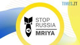 Кіберполіція створила проєкт «MRIYA» для боротьби з російською пропагандою