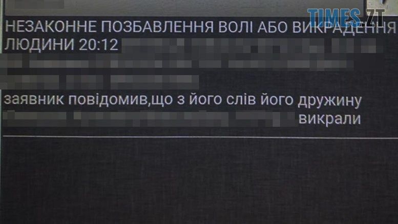 У Житомирі чоловіку доведеться сплатити штраф за "викрадення" своєї дружини