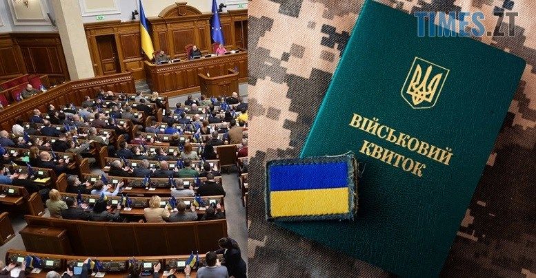 Законопроєкт про мобілізацію вже найближчим часом зазнає істотних змін: що планують виключити