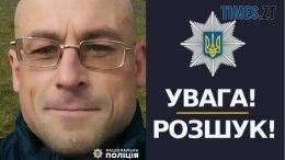 На Житомирщині розшукують безвісно зниклого 42-річного Сергія Руденського