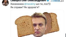 Українці створюють меми про смерть Навального