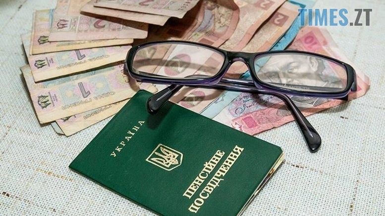 З 1 березня в Україні відбудеться індексація пенсій