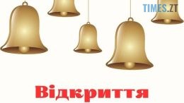 Житомирян та гостей міста запрошують на відкриття виставки дитячого конкурсу малюнків